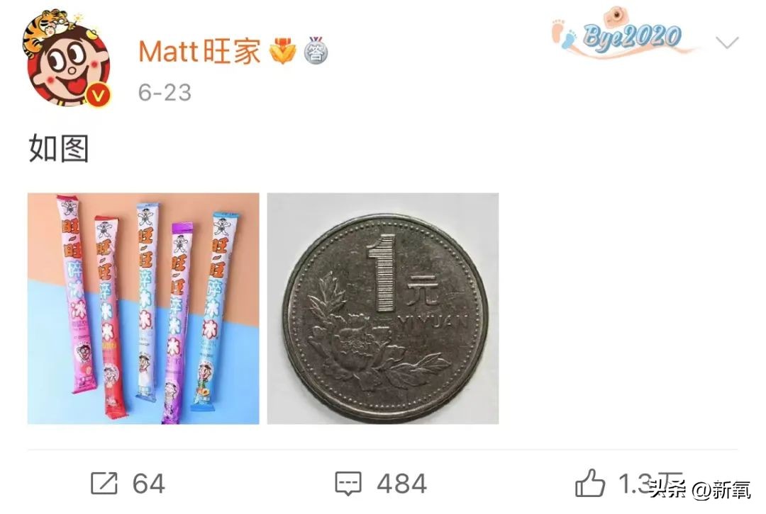 百亿身家的旺旺二公子,身家510亿的旺旺家二公子