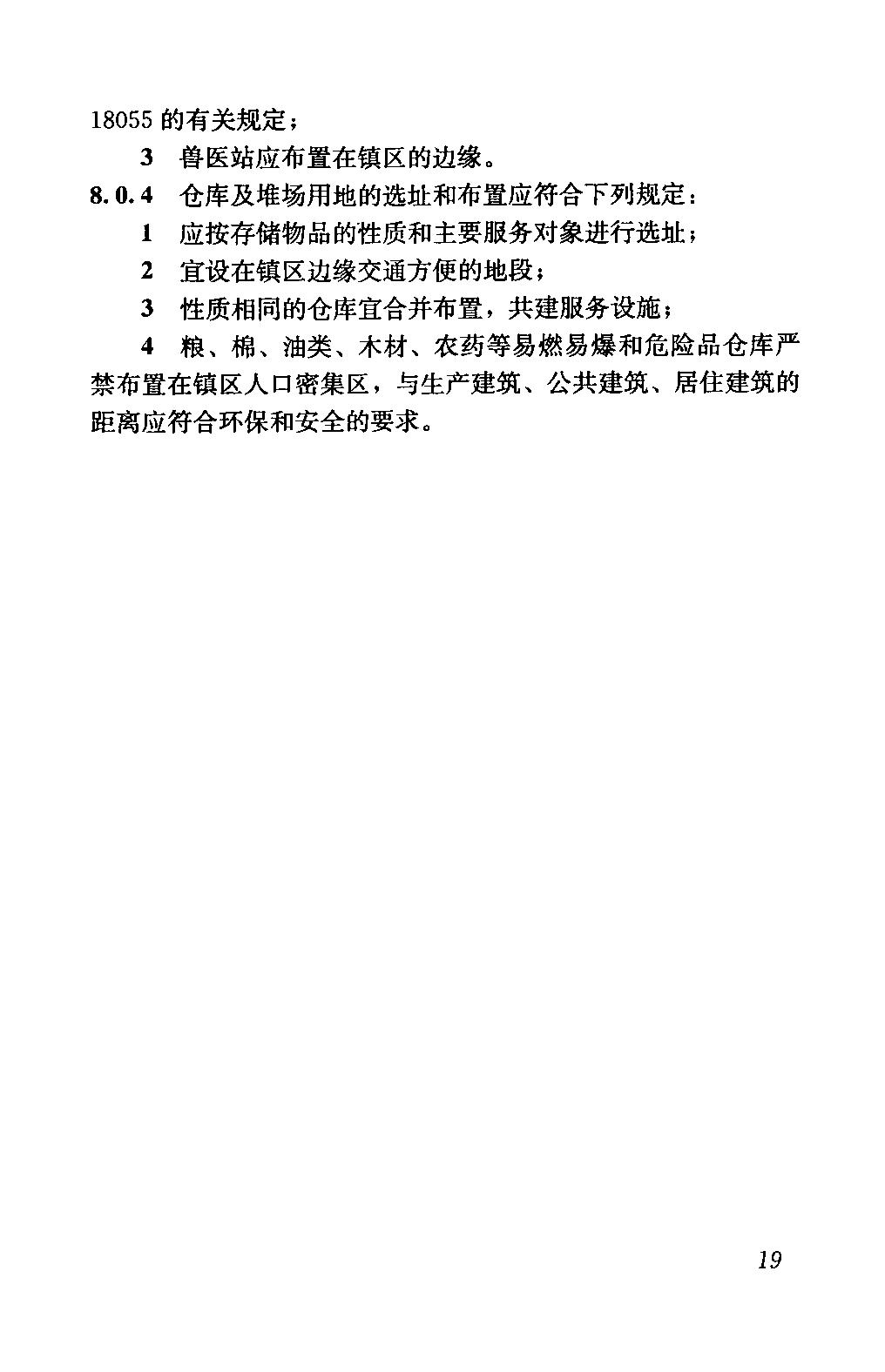 园区道路规划设计标准gb50180,城市居住区设计规范gb50180