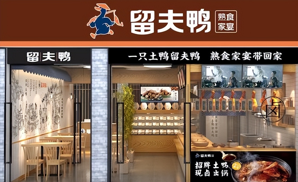 2023年卤味加盟前十名品牌,八珍卤菜创业加盟