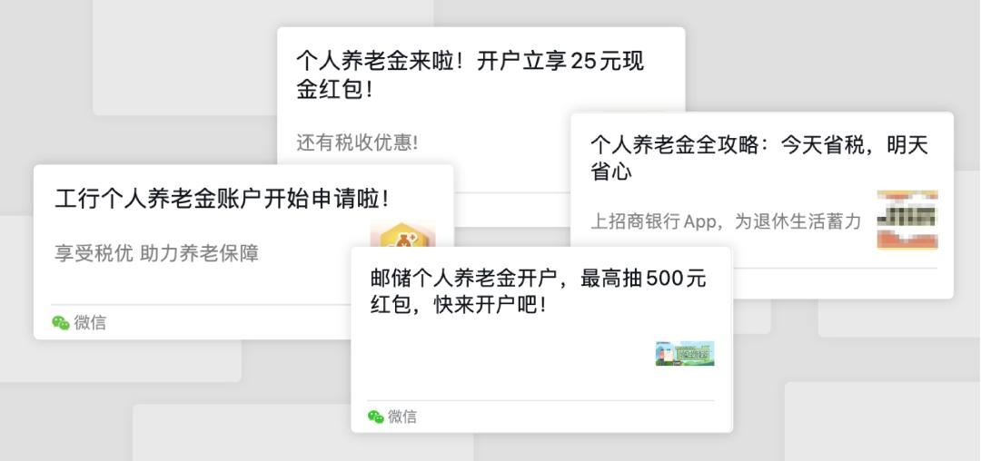 个人养老金何时好买,个人养老金如何入市