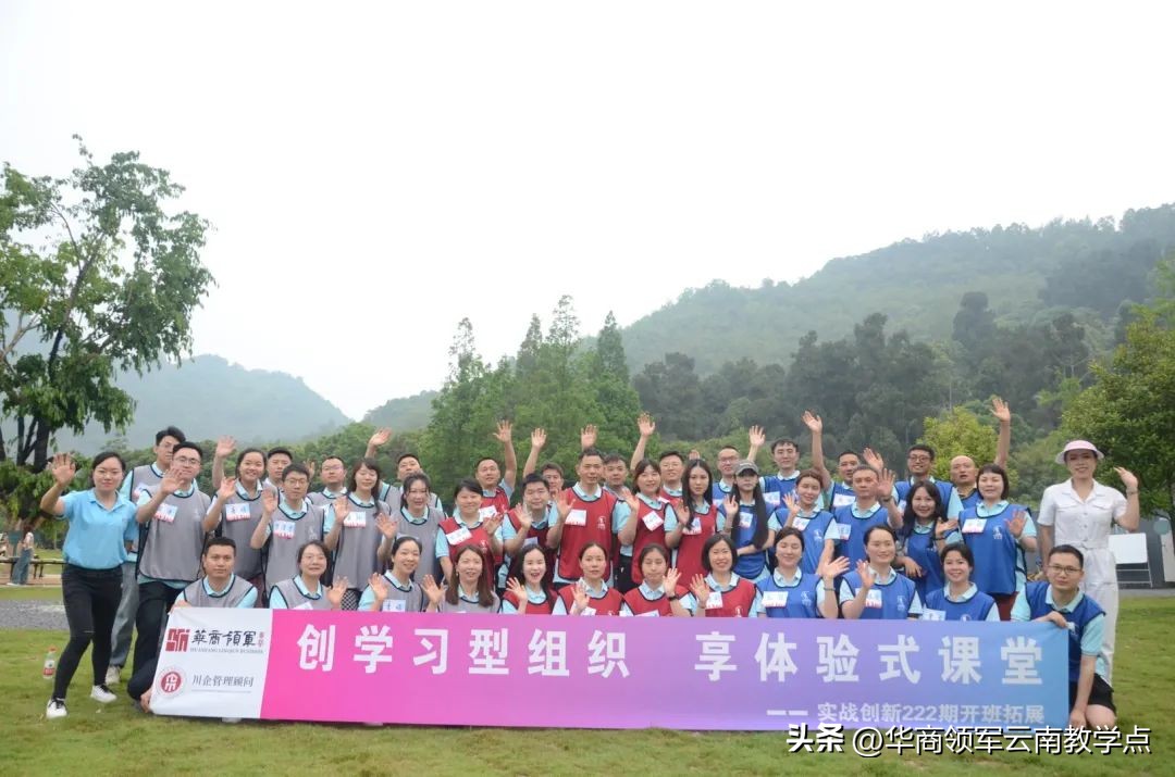 华商领军商学课程,华商领军商学昆明