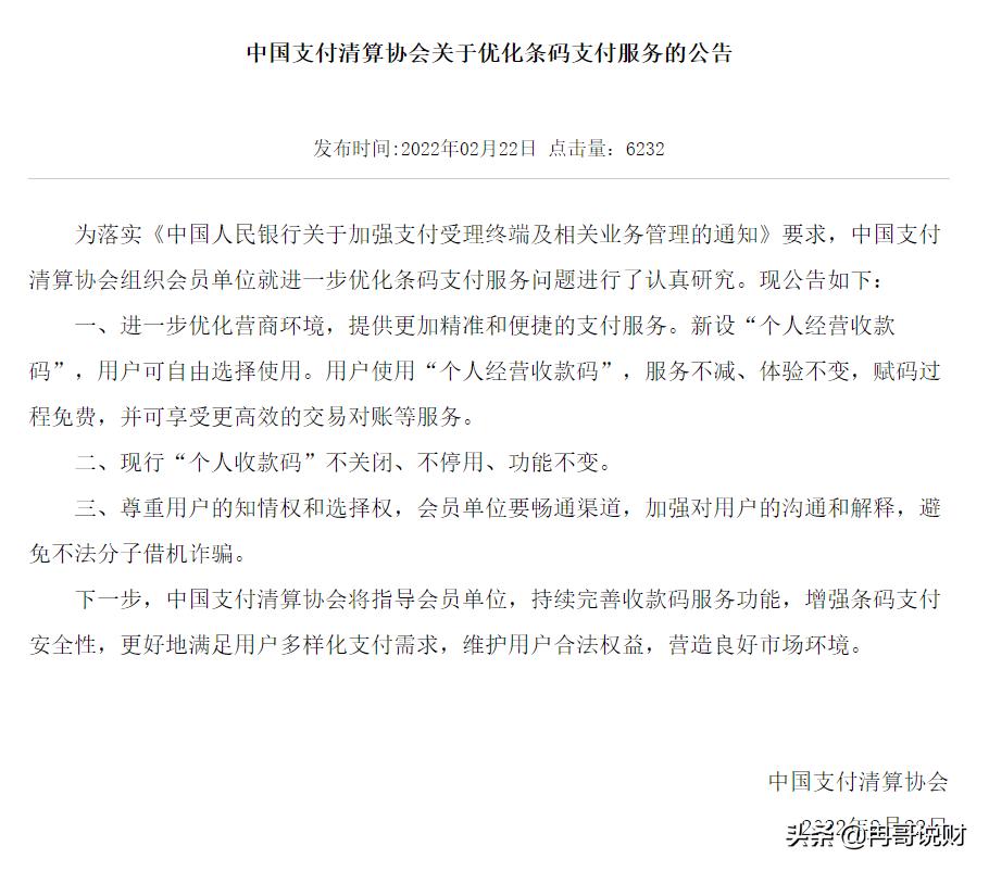 微信支付宝支付迎新规且行且珍惜,关于支付宝微信支付的最新规定