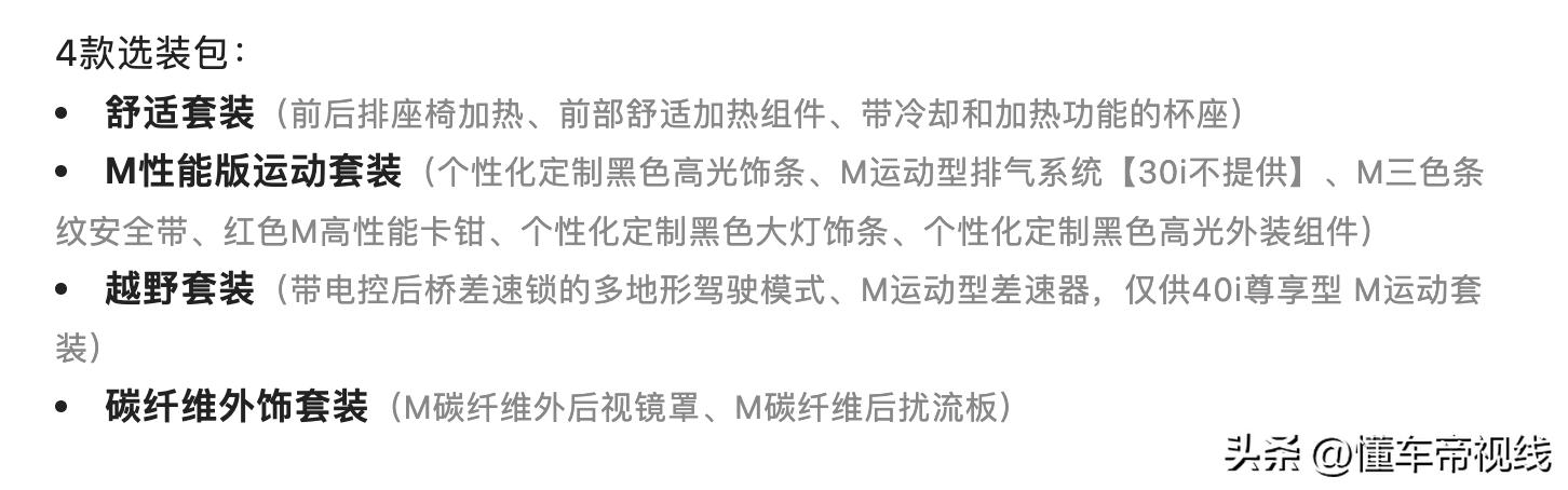 有望年内发布全新宝马x6官图曝光,买新款x5还是老款x6m