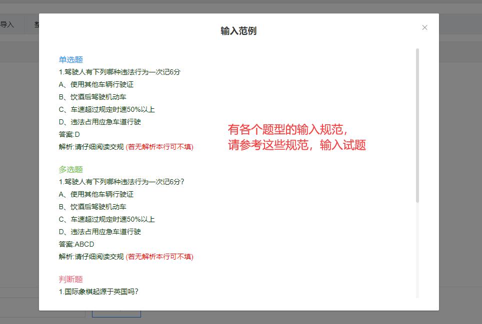 考试宝怎么上传题库免费,微信小程序考试宝怎么导入题库