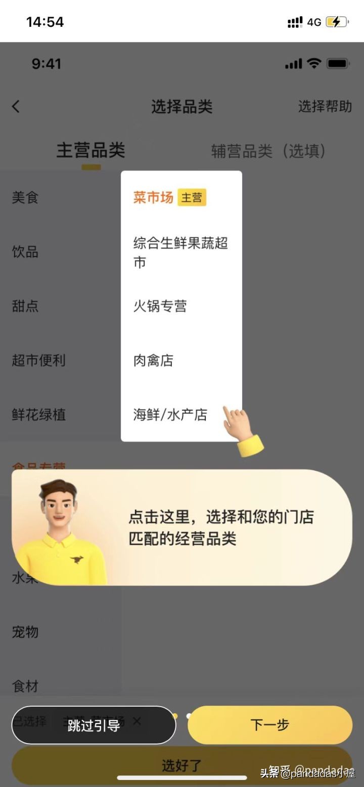 美团外卖商家版入驻教程,美团外卖零基础商家入驻流程