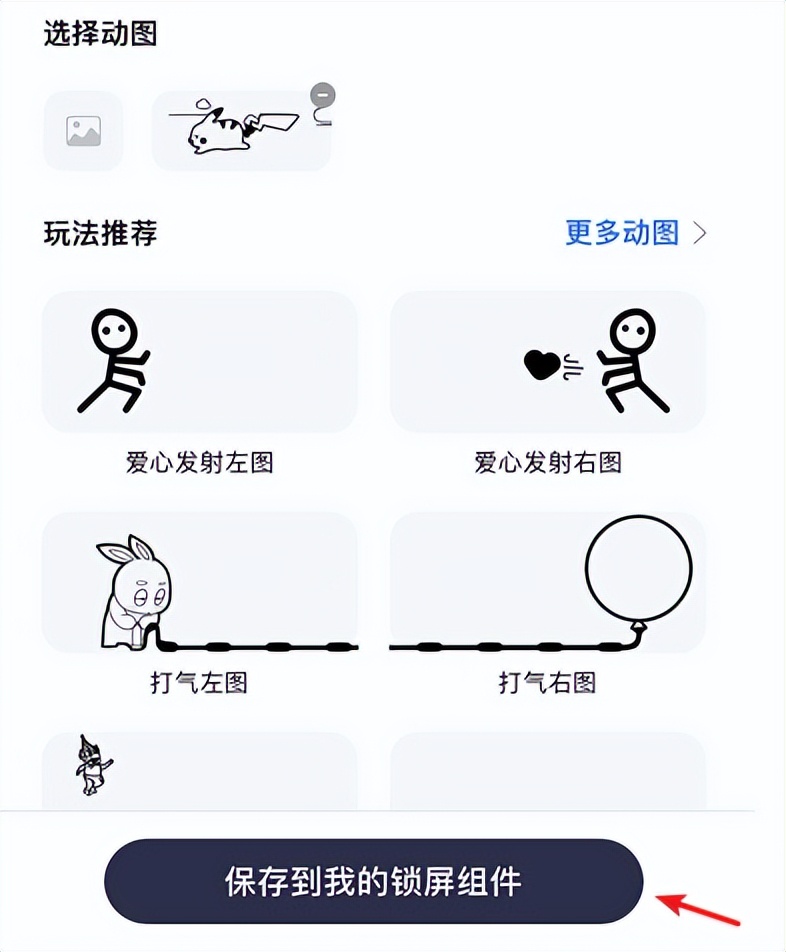 ios16.2微信支付壁纸,ios16如何自定义锁屏壁纸和小组件
