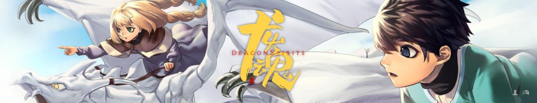 龙魂独立游戏,龙魂学院奇闻游戏攻略