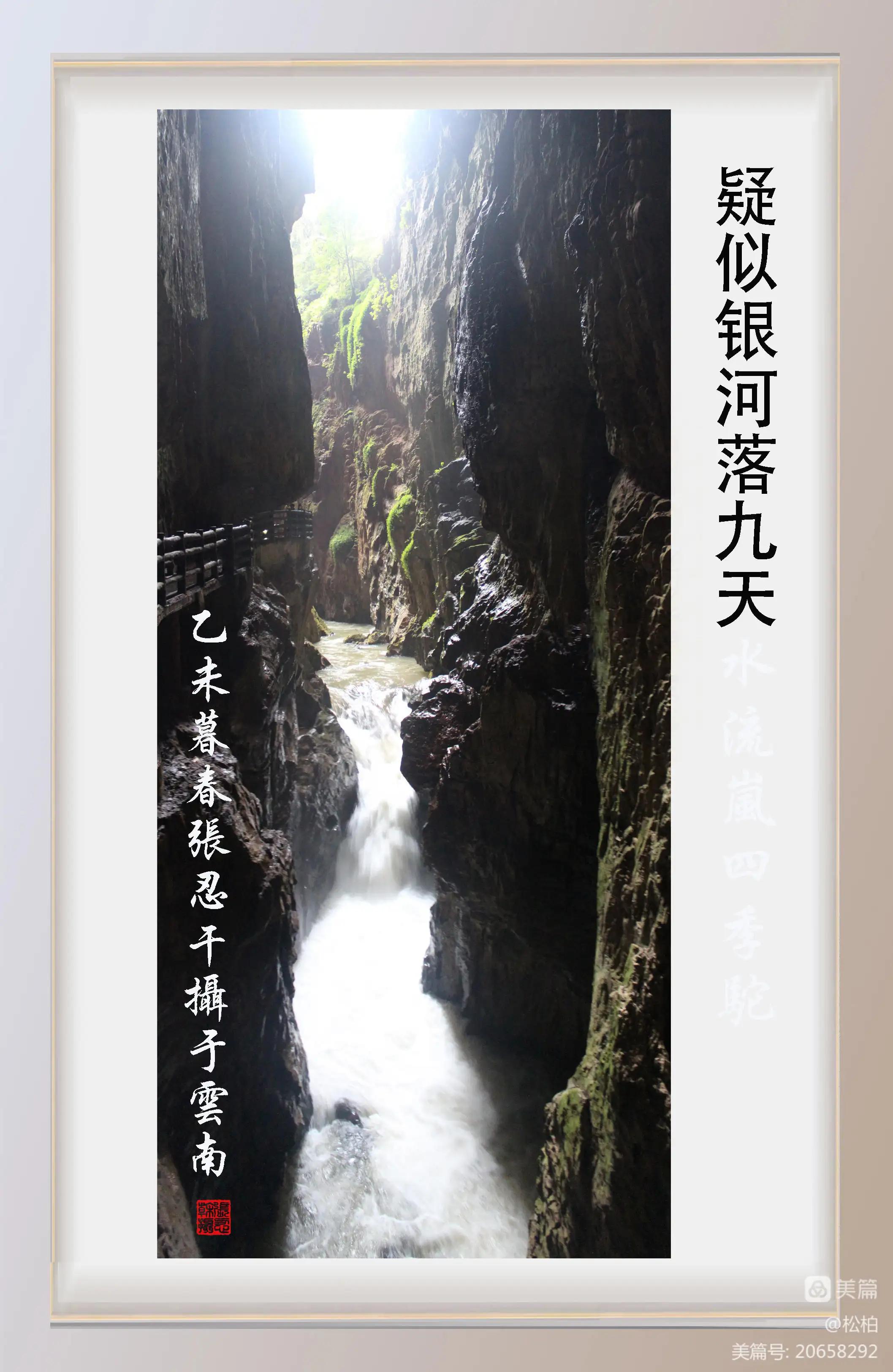 松柏诗图战友情（二十五）七彩云南行