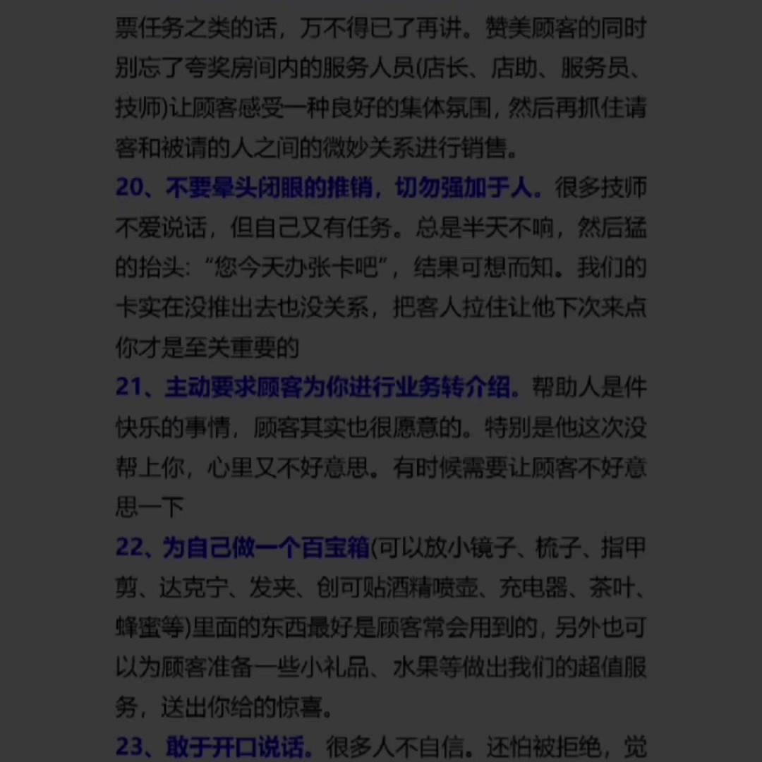 技师证书查询,技师上钟进房流程