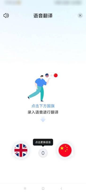 翻译软件哪个音质好,电影语音同声翻译软件