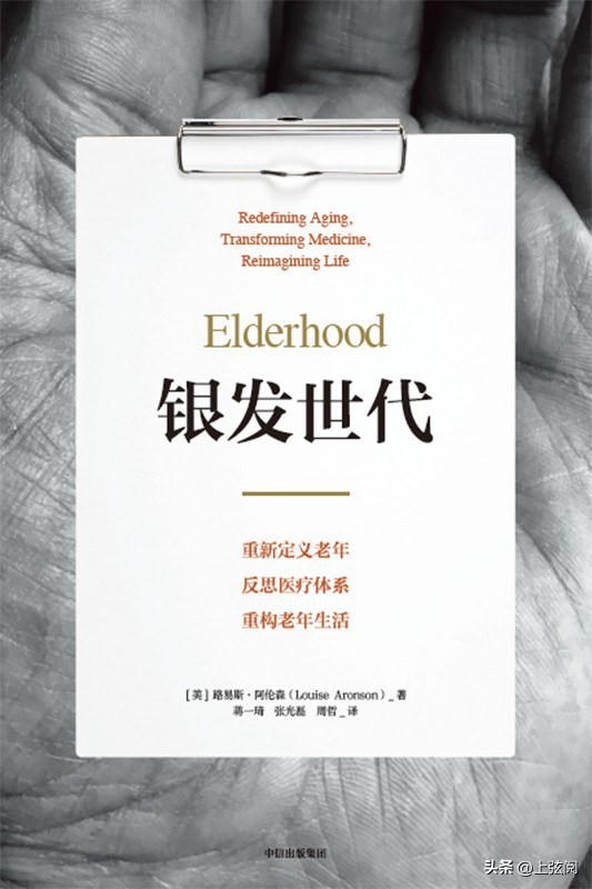 适合老年人养生的书籍,老年养生最受欢迎的书