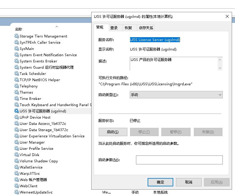 ug6错误怎么解决,ug6许可证错误怎么解决