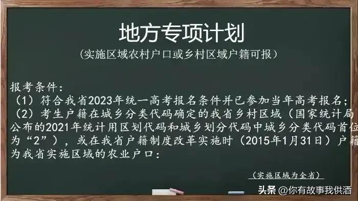 湖南高考志愿报考流程详解,湖南高考志愿填报完整流程