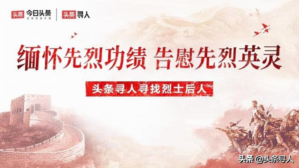 陕西籍烈士回忆,寻找陕西烈士的最新信息