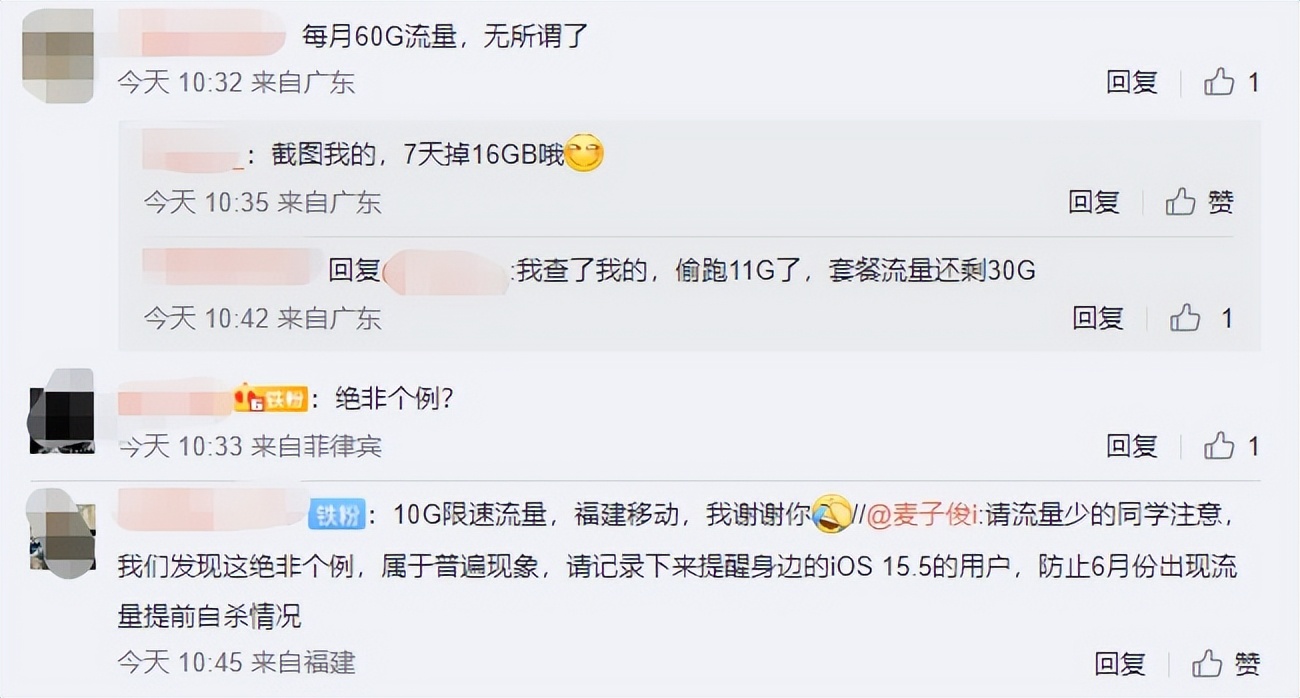 苹果ios15时间与地点偷跑流量,ios15时间限额怎么关闭