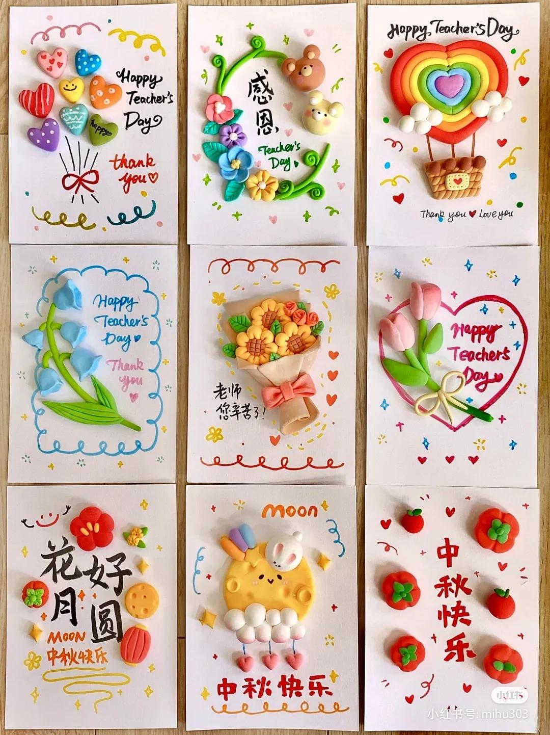 粘土热气球封面贺卡,兔年的粘土贺卡作品