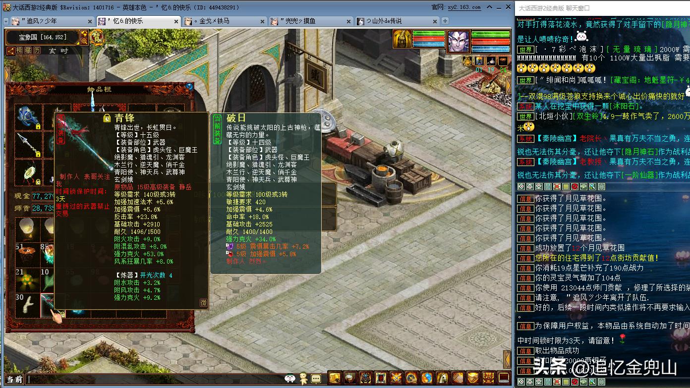 大话西游2经典版克火队多吗,大话西游2经典版五级破魔搭配