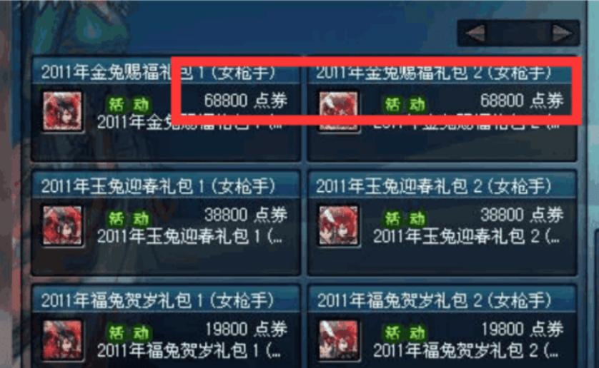 dnf体验服24年春节套爆料,dnf最贵的一个春节套