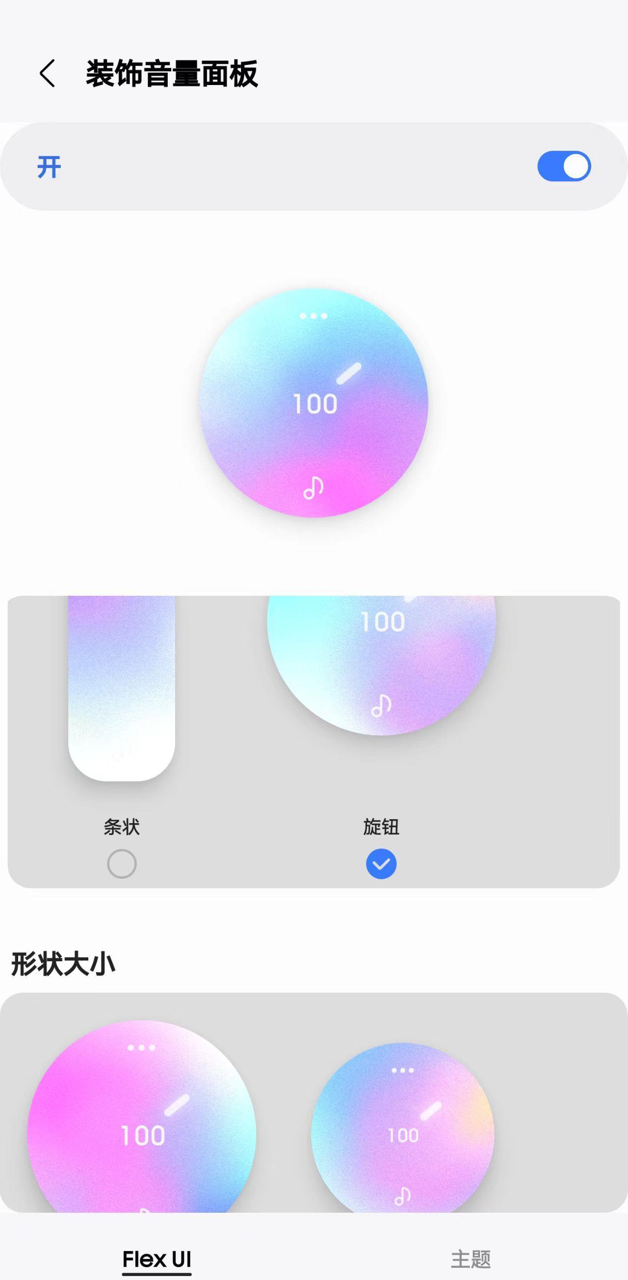 三星手机声音均衡器怎么调,三星手机音响调节最佳效果