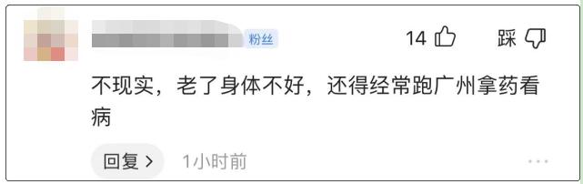 离开广州去佛山定居,离开广州需要买什么