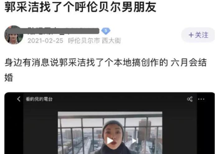 郭采洁顾里决裂原因,郭采洁被顾里夺舍前后吐槽