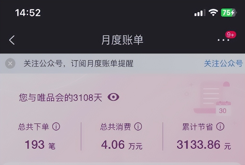 唯品会电商模式的劣势,唯品会为什么是垂直电商