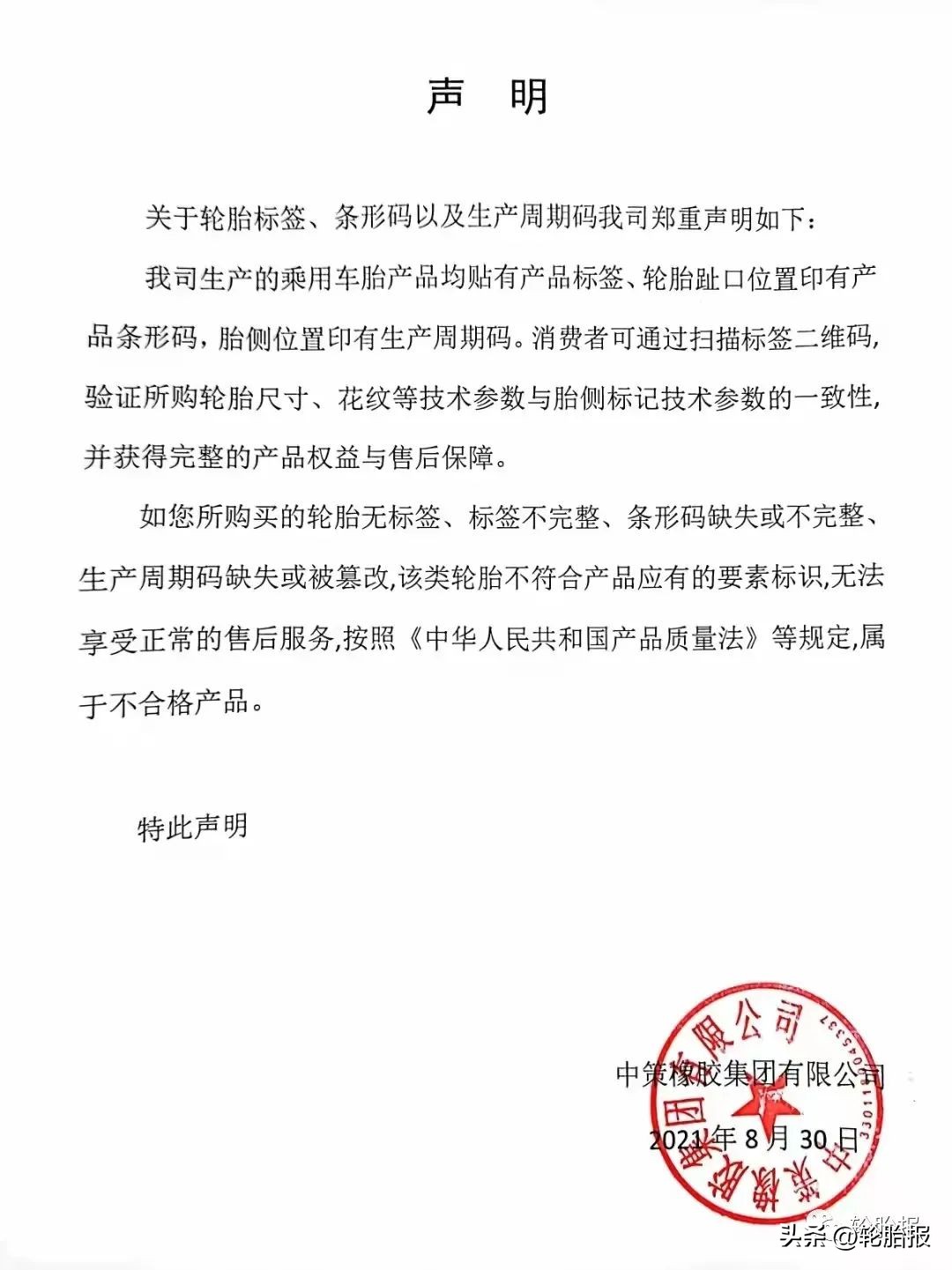 玛吉斯轮胎质量优势与缺点,玛吉斯轮胎代理商新政策