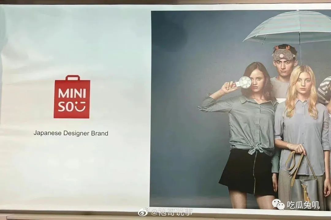 miniso是日本企业吗,miniso是日企吗