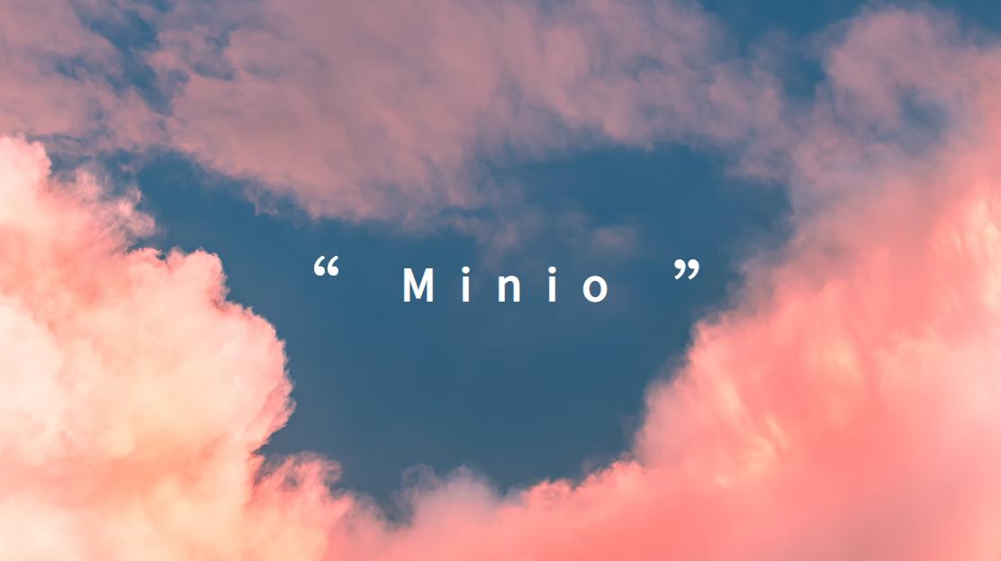 FastDFS收藏起来，现在开始用Minio吧