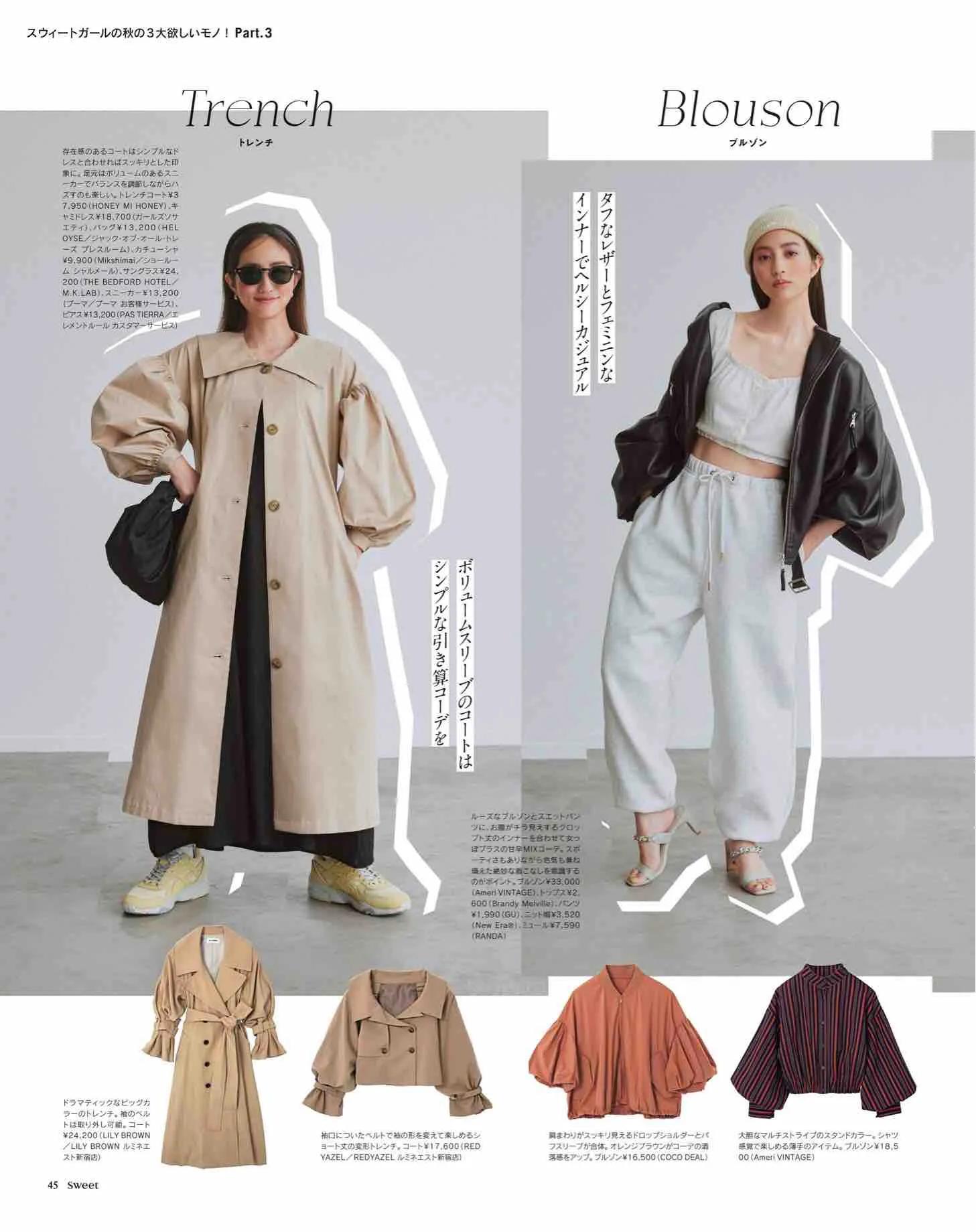sweet日本杂志图片秋装,日本时尚杂志图片大全