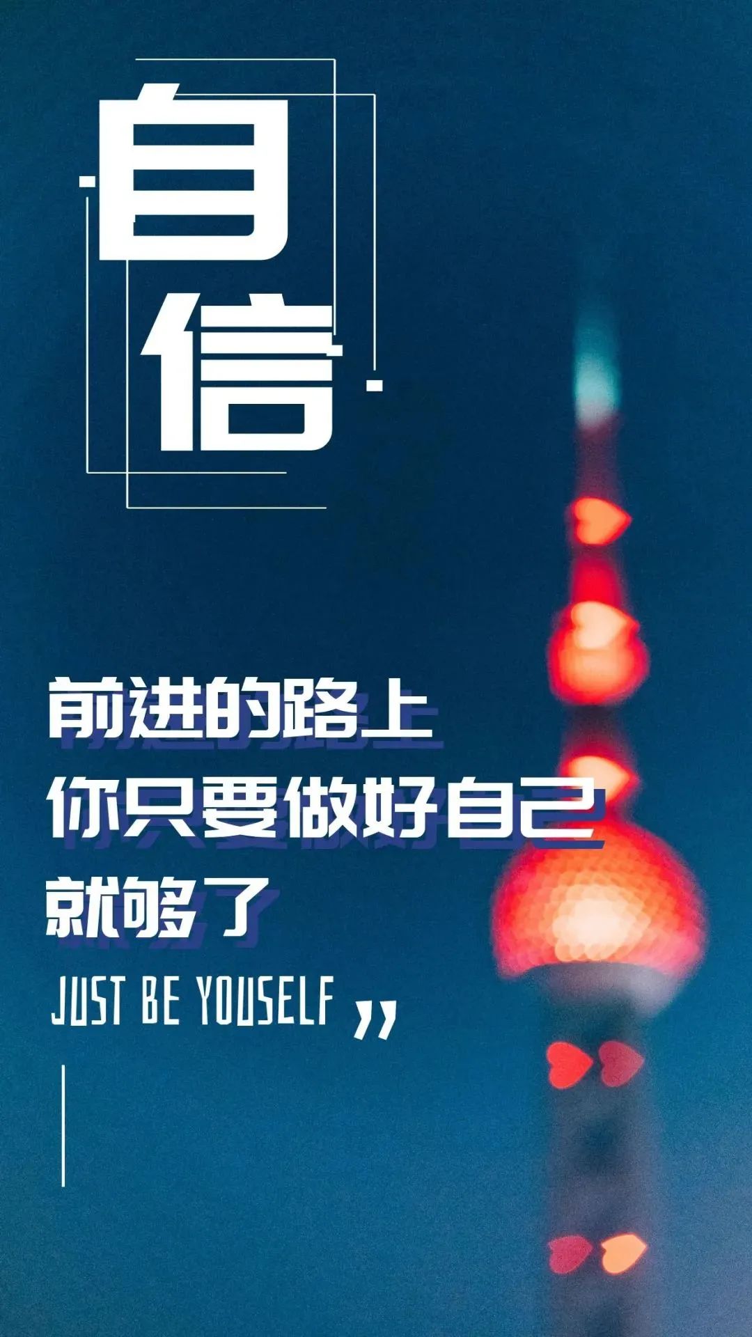 早安心语正能量语录简短句子图片,2020.12.9早安心语正能量走心语录