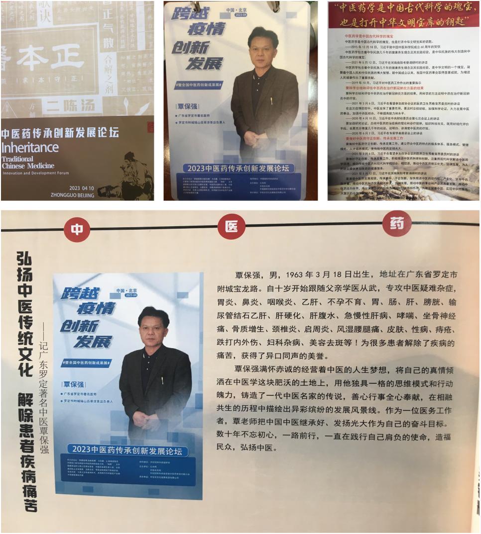 罗定覃保强,广西陆川平乐镇覃保强