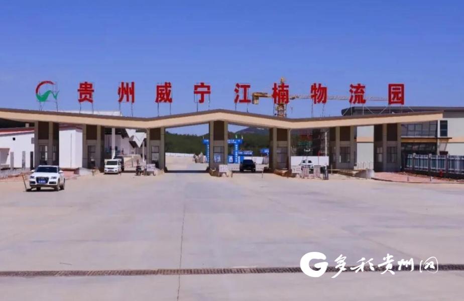 沪遵协作黔货出山风行天下,黔货出山协作扶贫推荐会举行