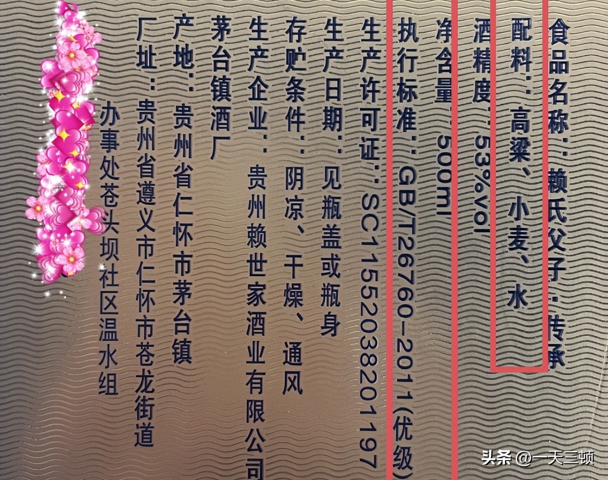 纯粮酒不上头的有哪些品牌,纯粮酿酒拒绝假酒