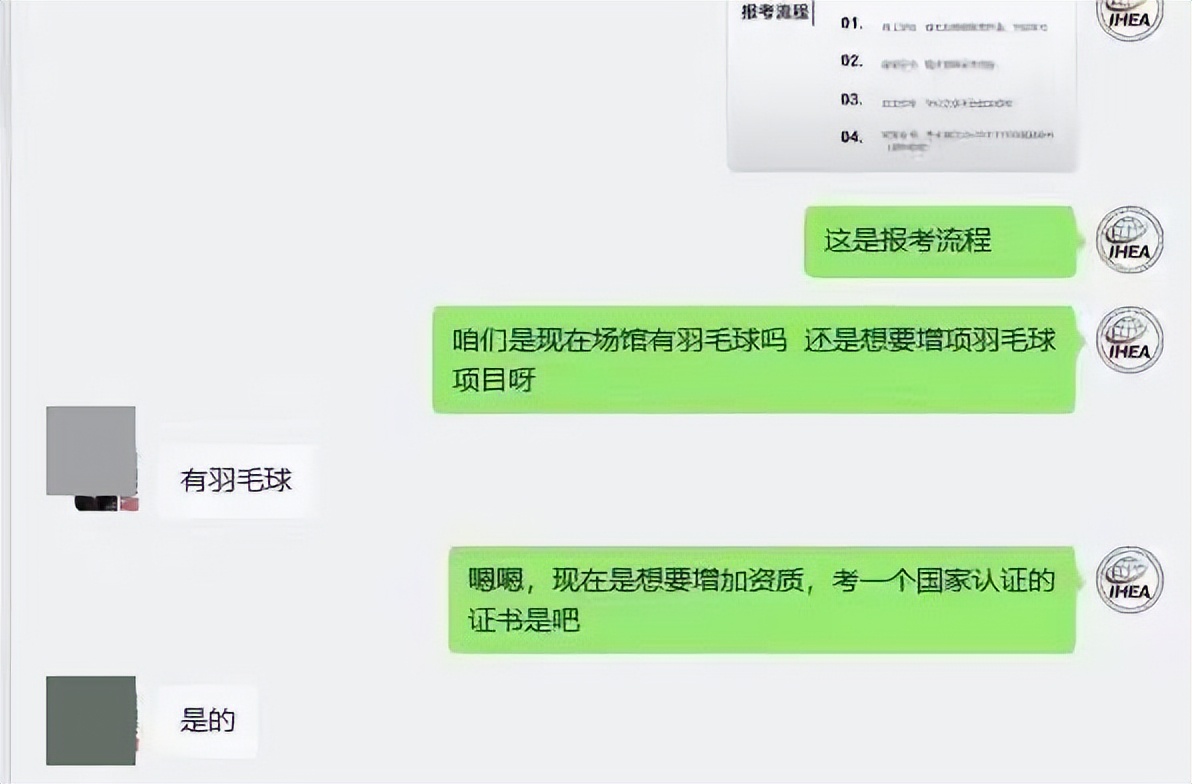 羽毛球教练员基础与提高实操培训,羽毛球高级教练员认证课程