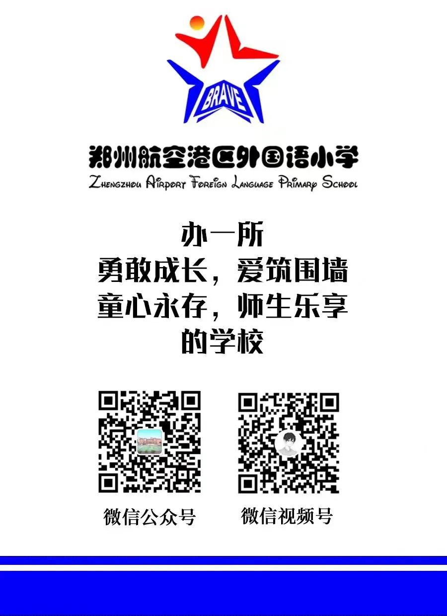 郑州航空港区外国语学校最新消息,郑州航空港区小学成绩排名