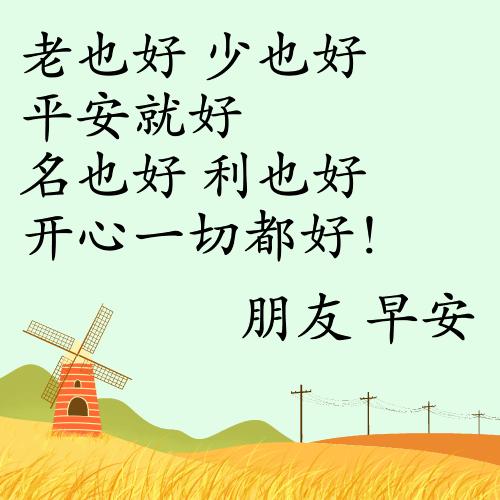 早上好特别漂亮早安祝福动态图片,12月31日早上好图片问候