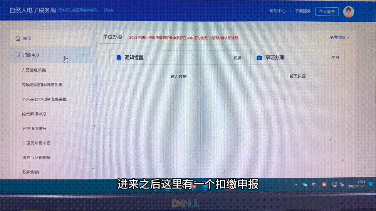 企业个税逾期没有申报怎么办,个人所得税逾期申报怎么补报