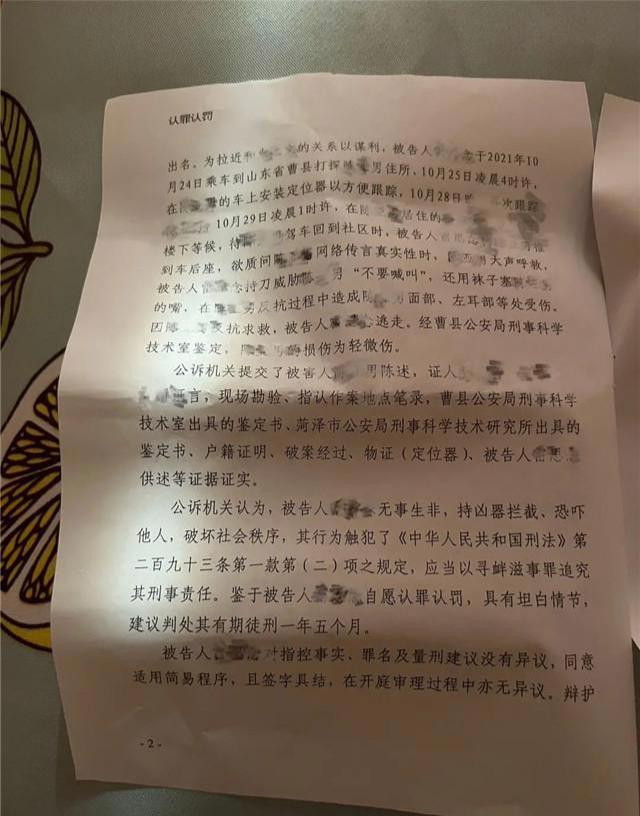 陈亚男绑架案判决,陈亚男晒绑架案判决书