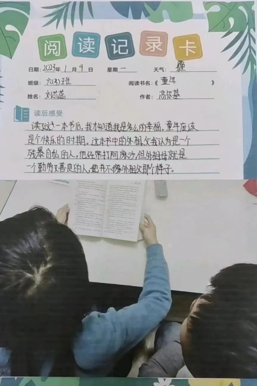 陕科大附小新兴小学2022-2023学年度寒假德育实践作业展