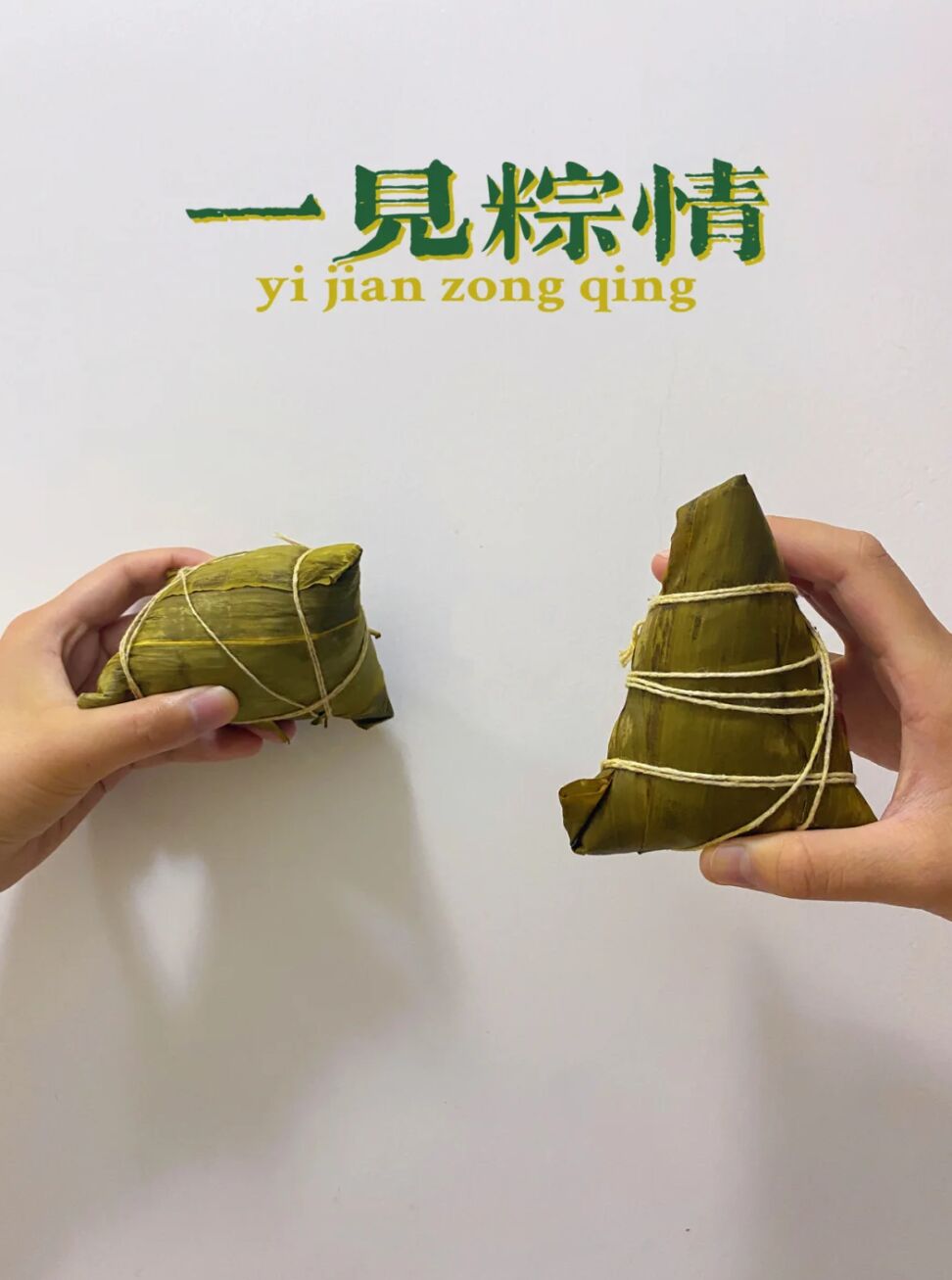 端午节文案粽叶再厚也裹不住思念,端午节粽有千般好文案