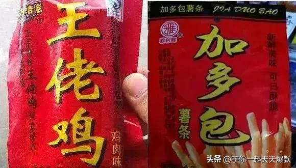 来说说这些年山寨产品,盘点那些山寨版的东西