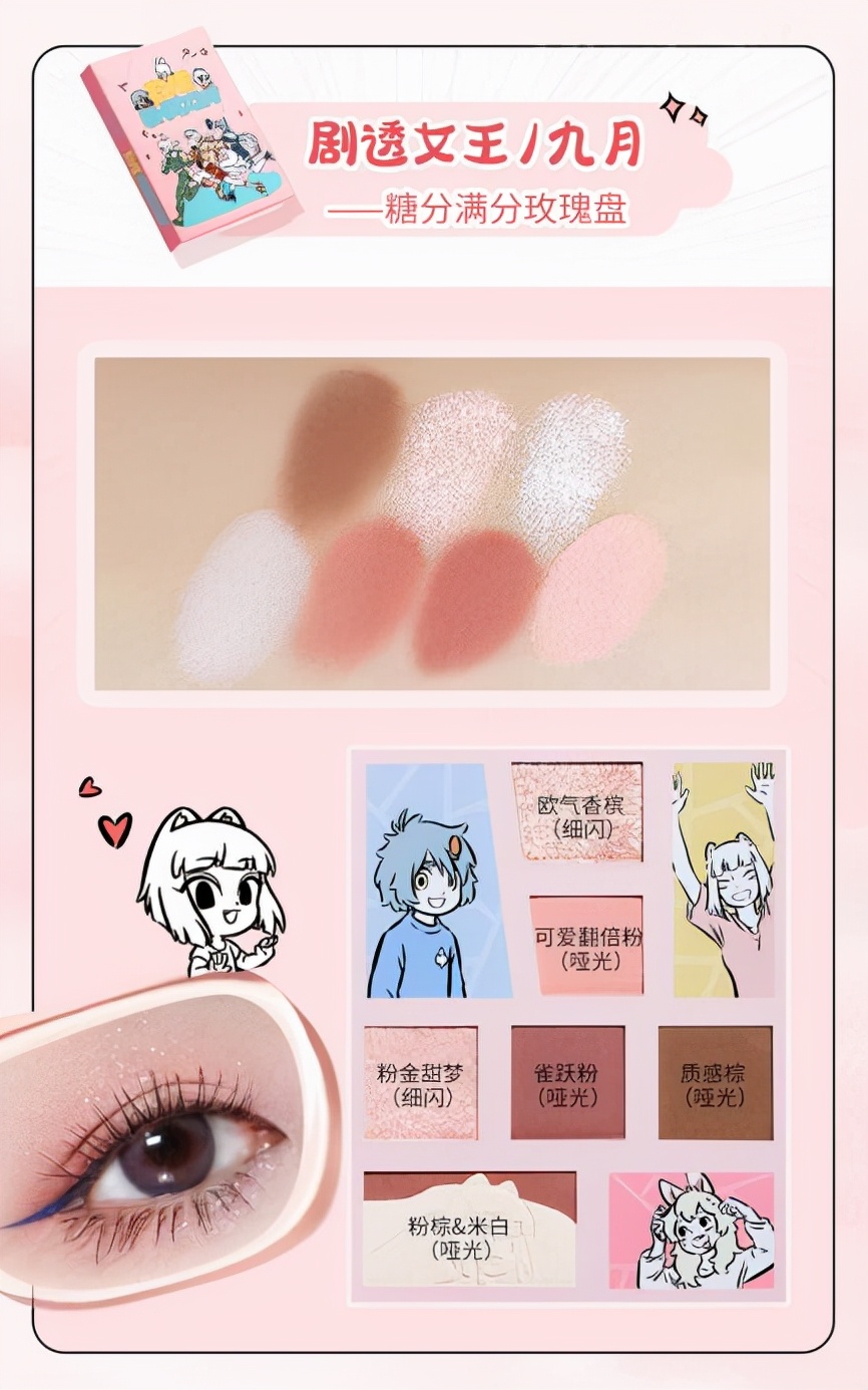 梦游东方幻境|非人哉联名，“眼”绎东方浪漫色彩