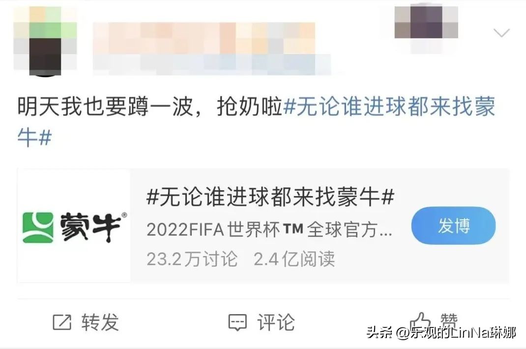 一个乌龙事件的真相,蒙牛最新事情