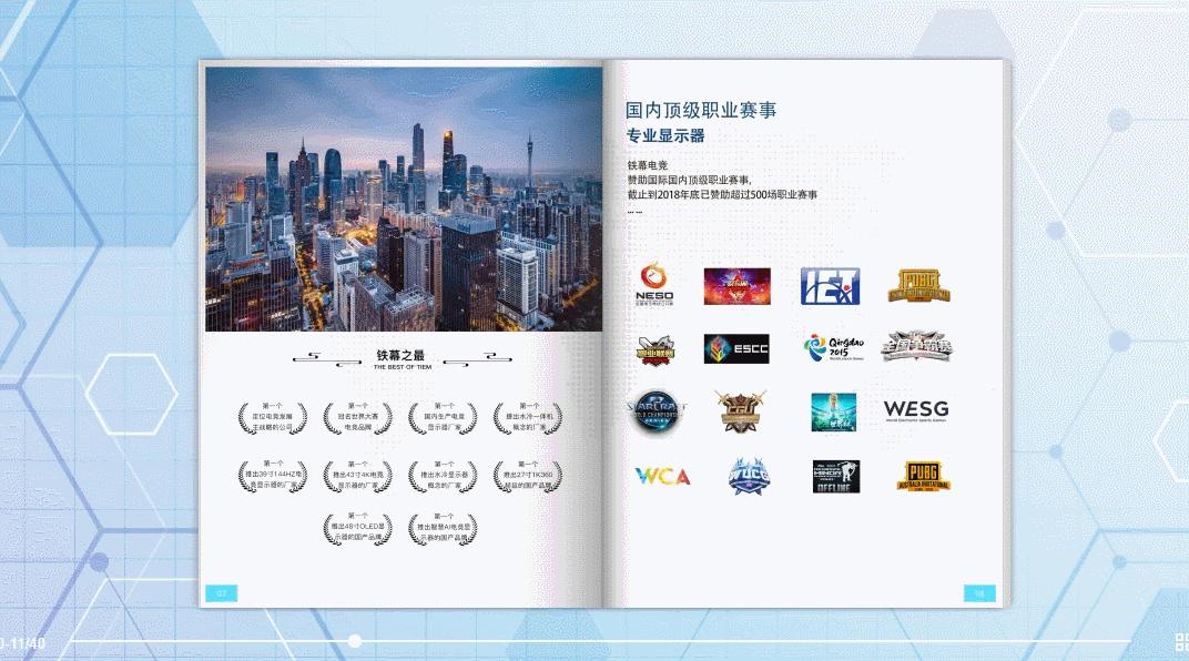 如何用云展网免费做电子画册,广东广州企业画册印刷制作