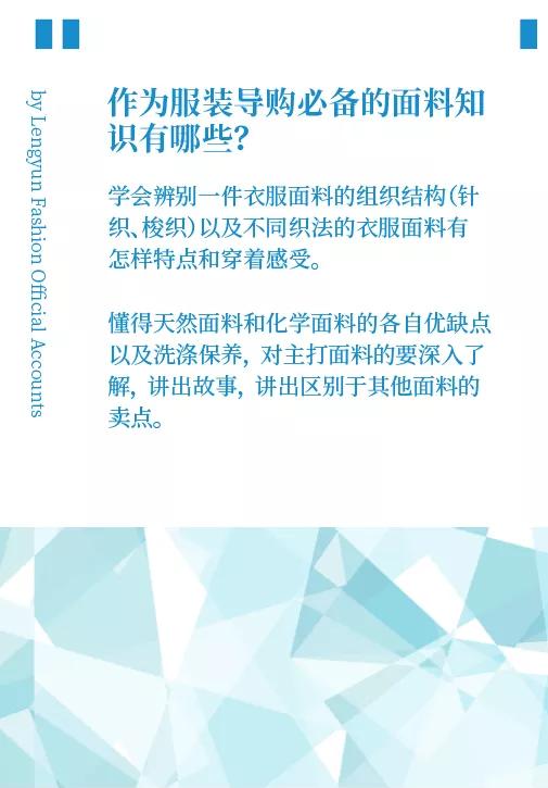 卖衣服给顾客科普的面料小知识,面料专业知识及话术