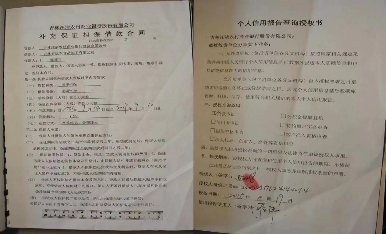 吉林省汪清县农村商业银行：坑企！害企！套路*款贷**逼企业倒闭！