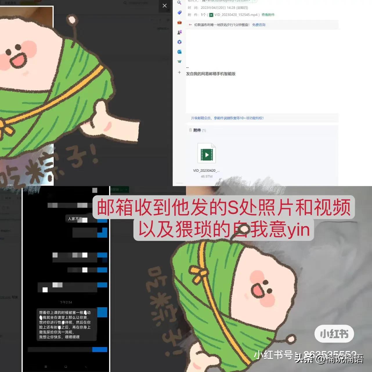 北京某211应届男生性骚扰大学女老师,只因患精神病就有恃无恐
