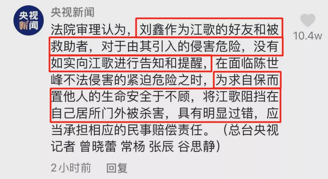 陈世峰下跪道歉江歌妈妈,陈世峰向江歌母亲下跪道歉