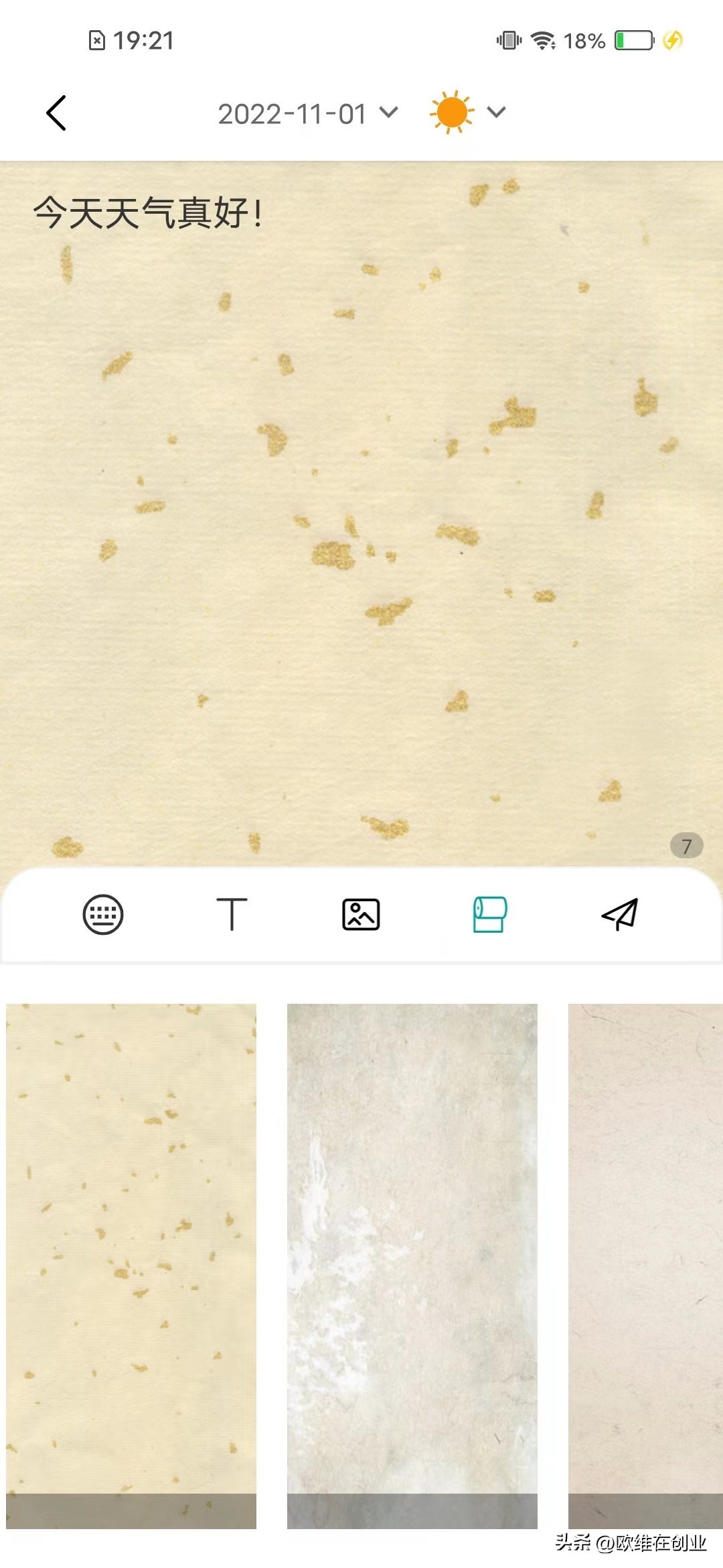 美遇日记——你的精美日记笔记记事本